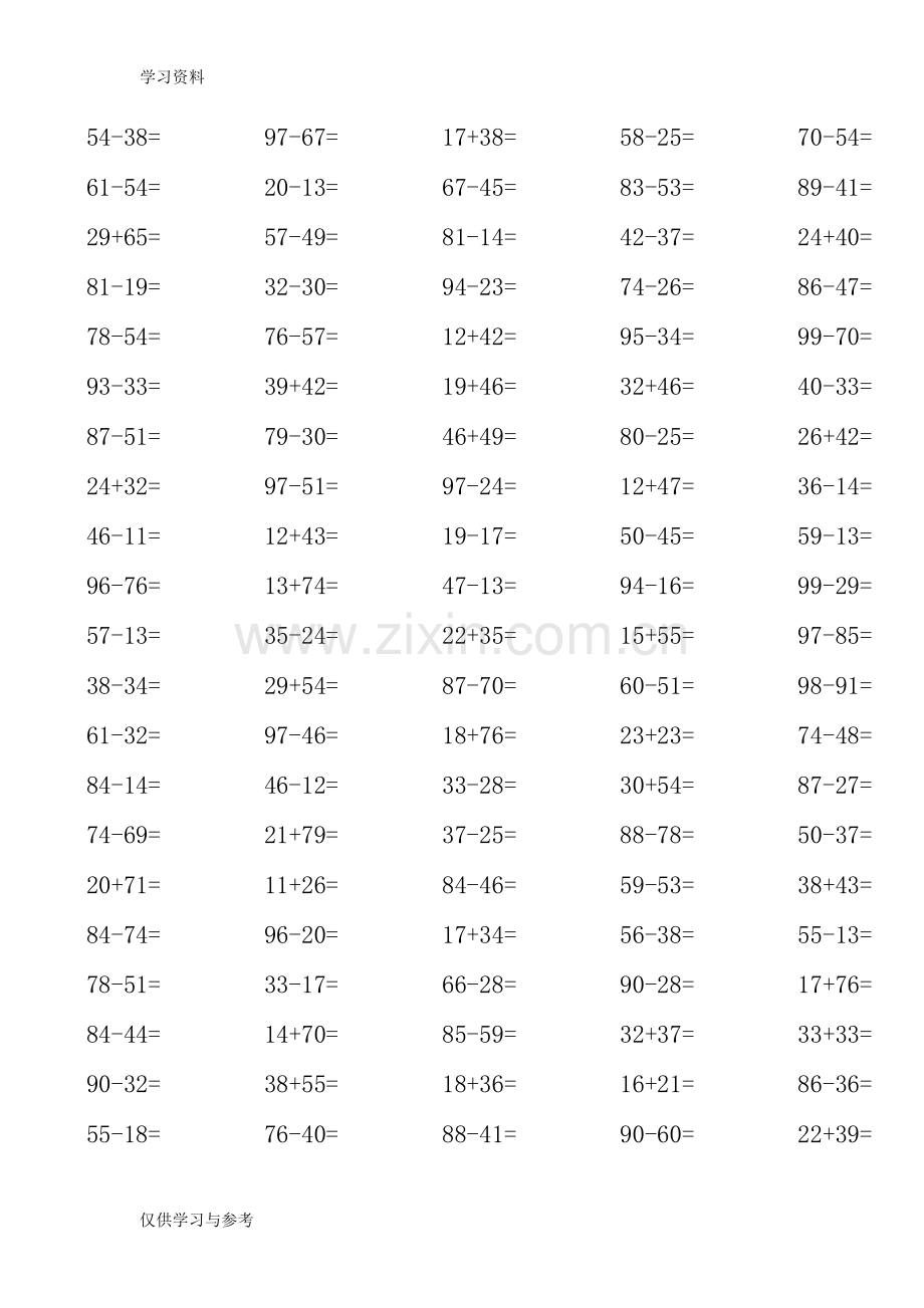 小学一年级100以内加减法练习题{人教版直接打印}知识分享.doc_第2页