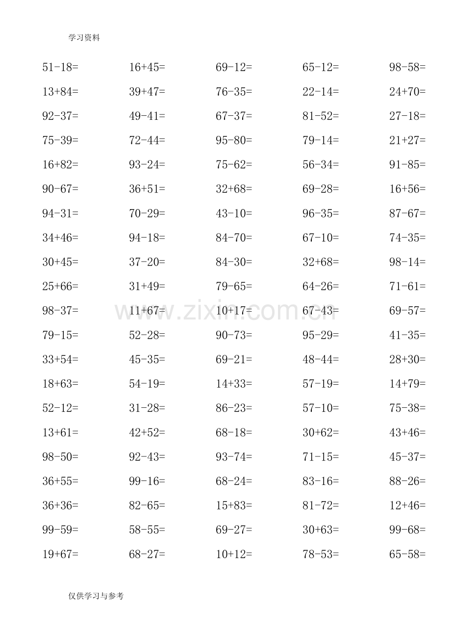 小学一年级100以内加减法练习题{人教版直接打印}知识分享.doc_第3页