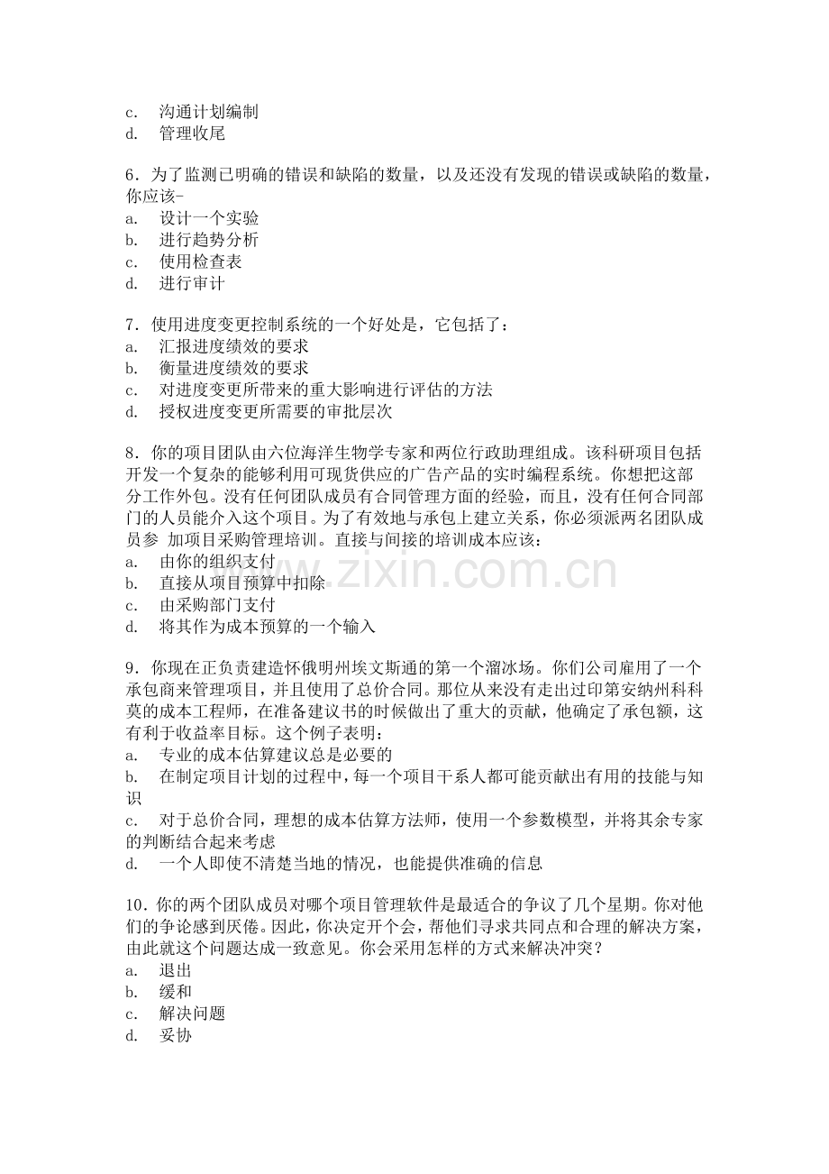 PMP模拟试卷教学文案.docx_第2页