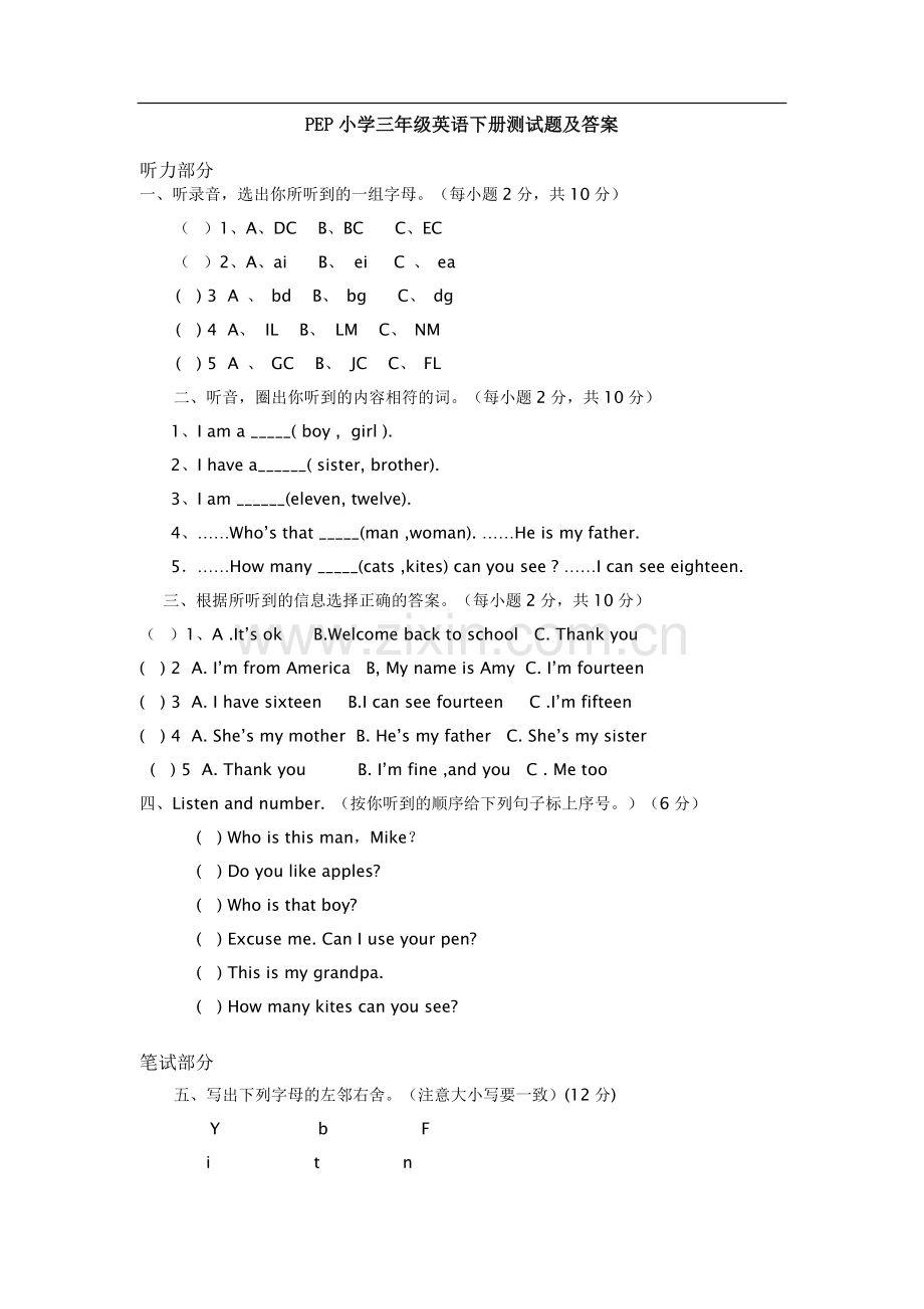 PEP小学三年级英语下册测试题及答案备课讲稿.doc_第1页