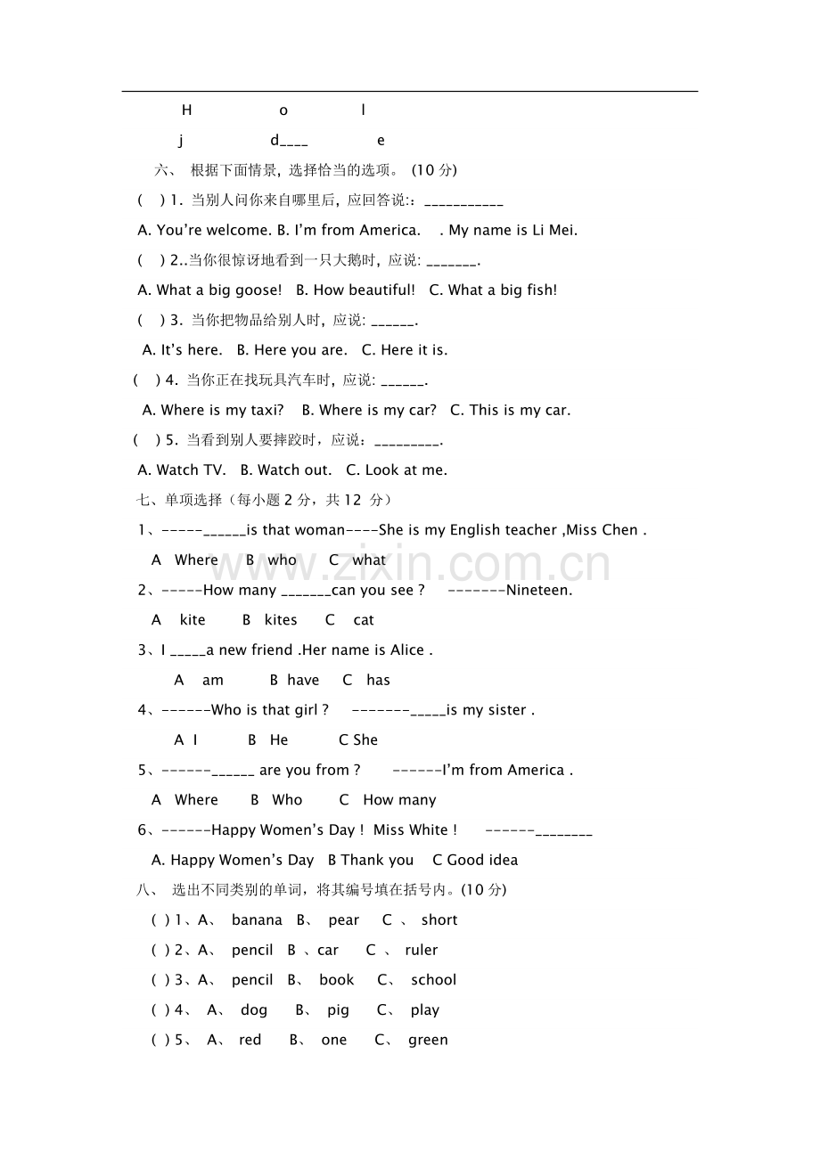 PEP小学三年级英语下册测试题及答案备课讲稿.doc_第2页