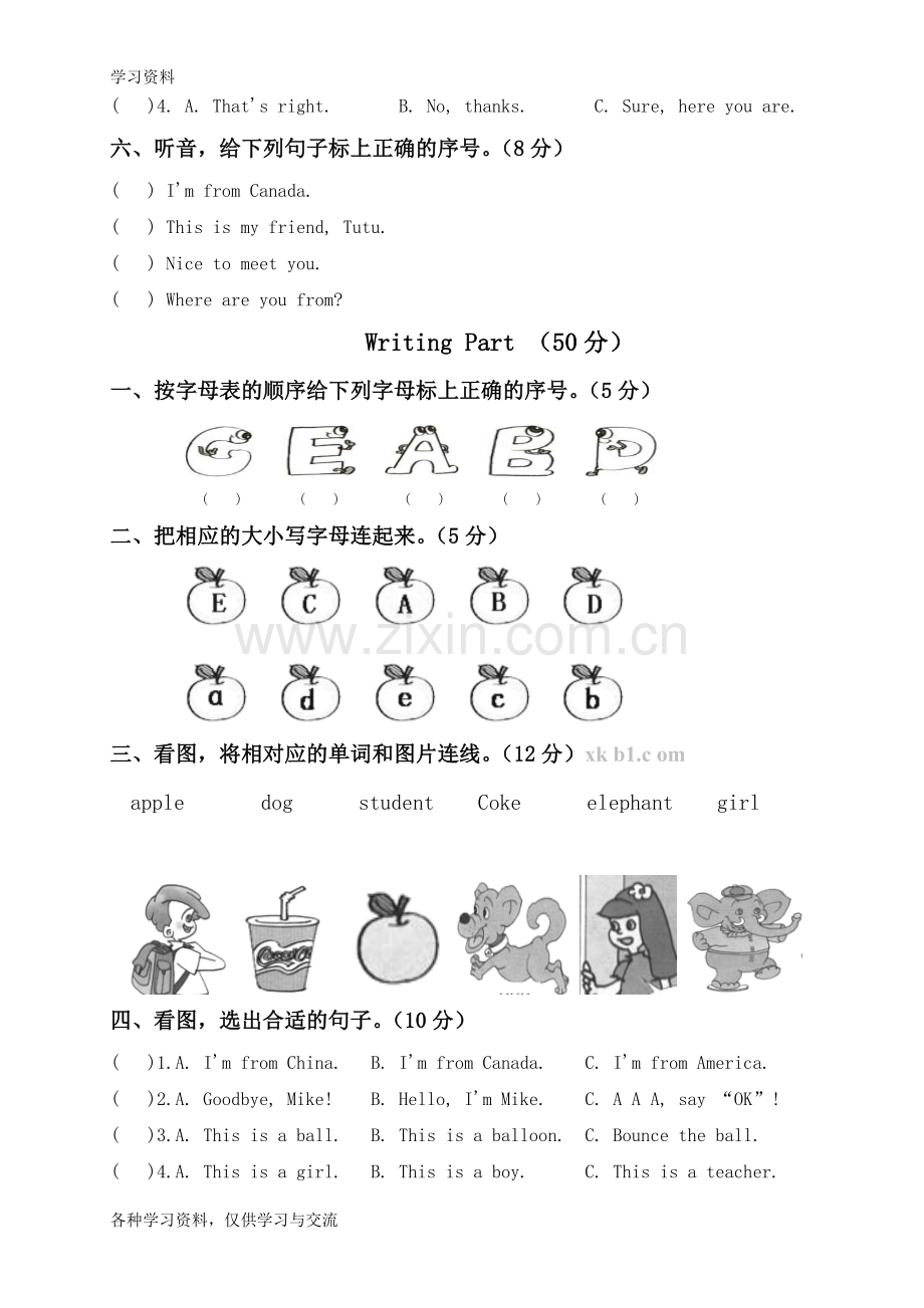 人教版小学三年级下册英语第一单元试卷及答案资料.doc_第2页