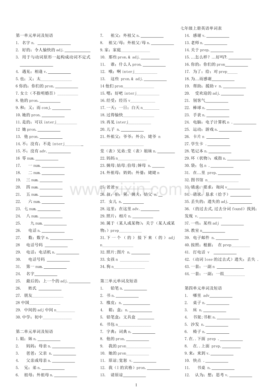 七年级上册英语单词表默写(汉语)教学内容.doc_第1页