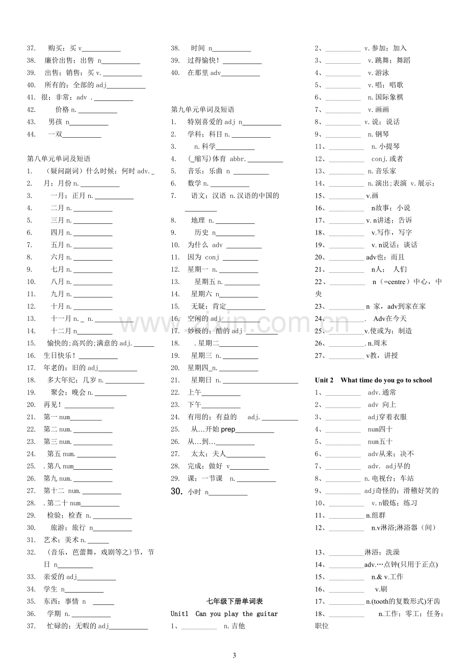 七年级上册英语单词表默写(汉语)教学内容.doc_第3页