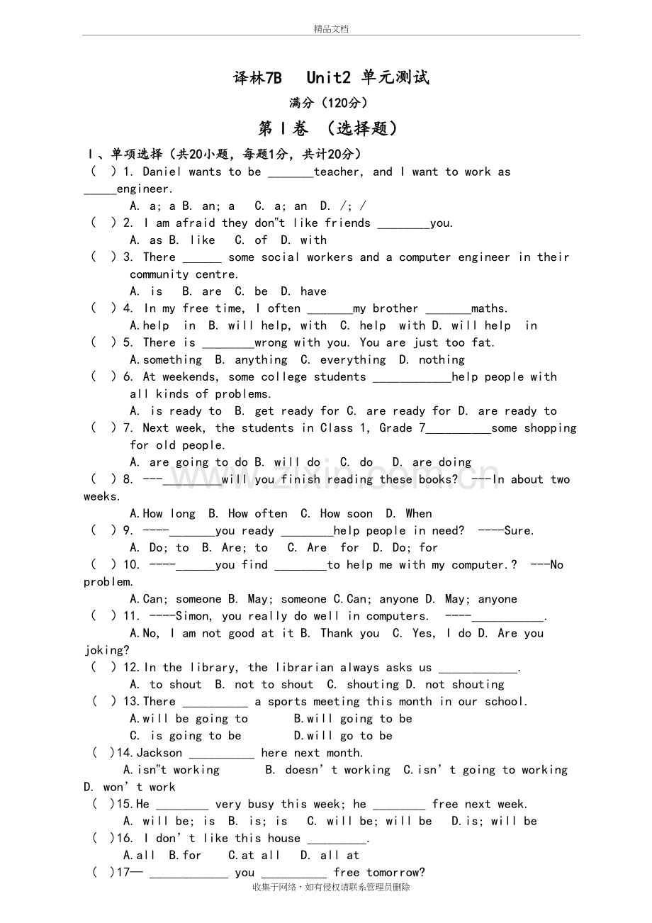 江苏译林牛津英语7B-Unit2单元测试卷与答案复习进程.doc_第2页