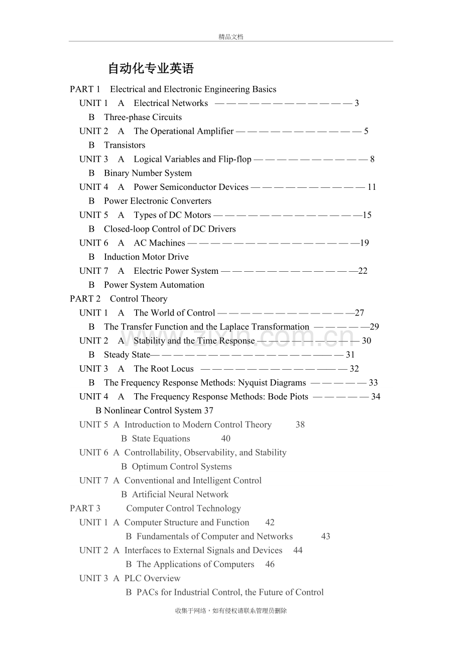 自动化专业英语王宏文全文翻译学习资料.doc_第2页