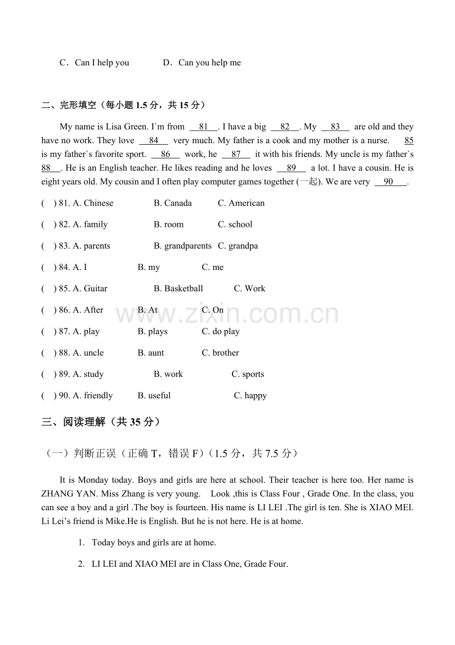 七年级上册英语测试卷教学提纲.doc_第3页