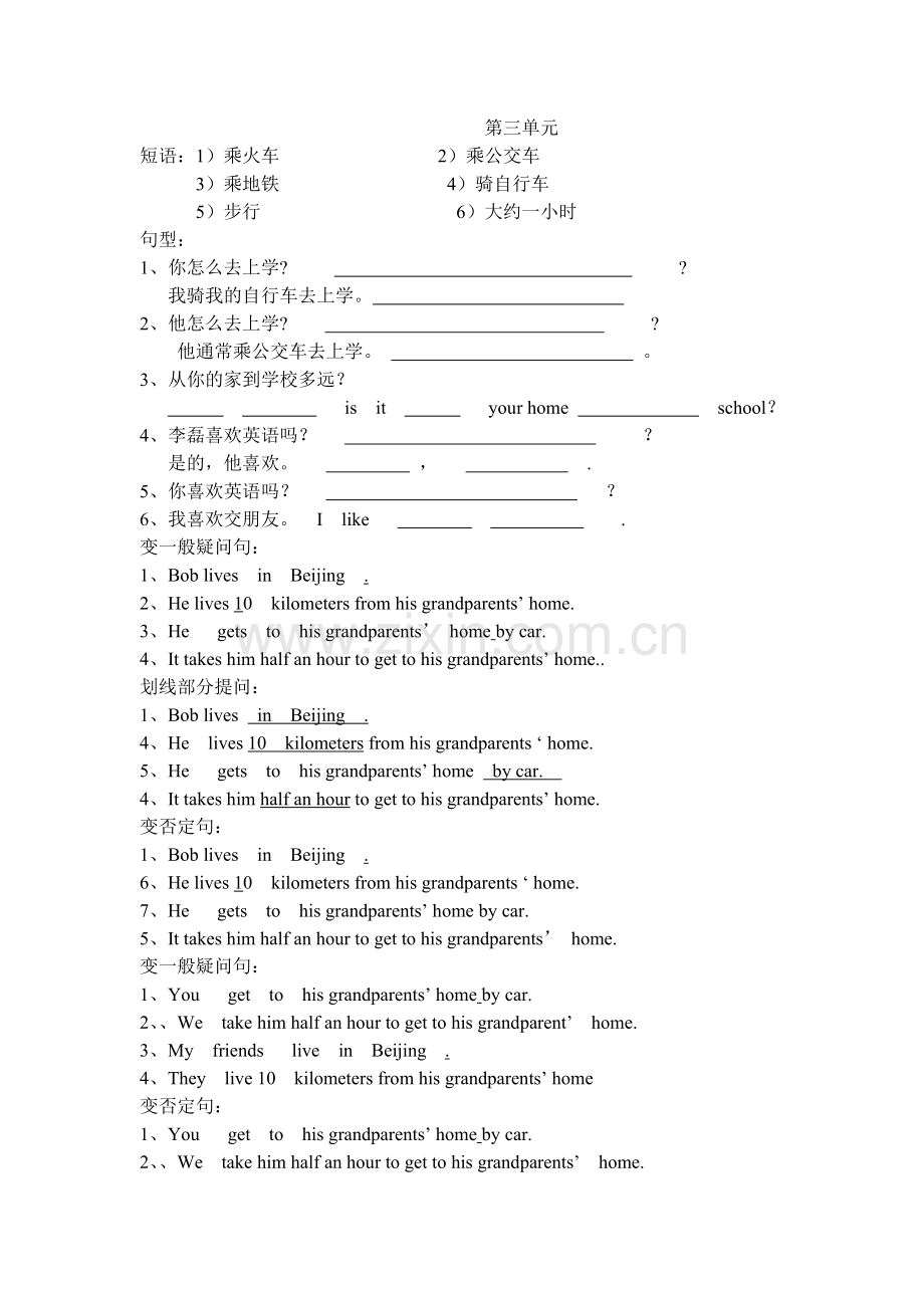 七年级英语下册第三单元知识点归纳上课讲义.doc_第1页