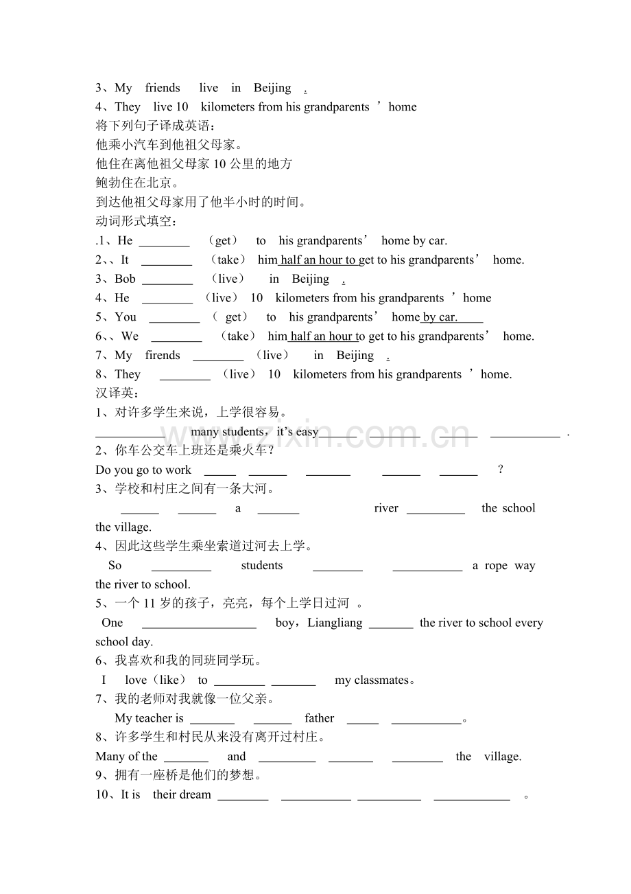 七年级英语下册第三单元知识点归纳上课讲义.doc_第2页