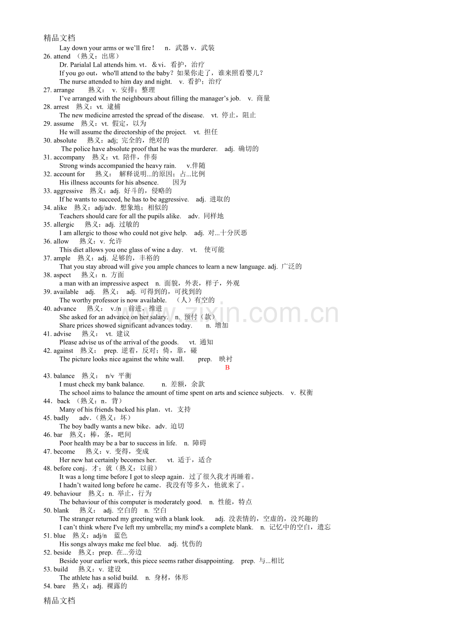 高考英语常见熟词生义500词例释)教学内容.doc_第2页