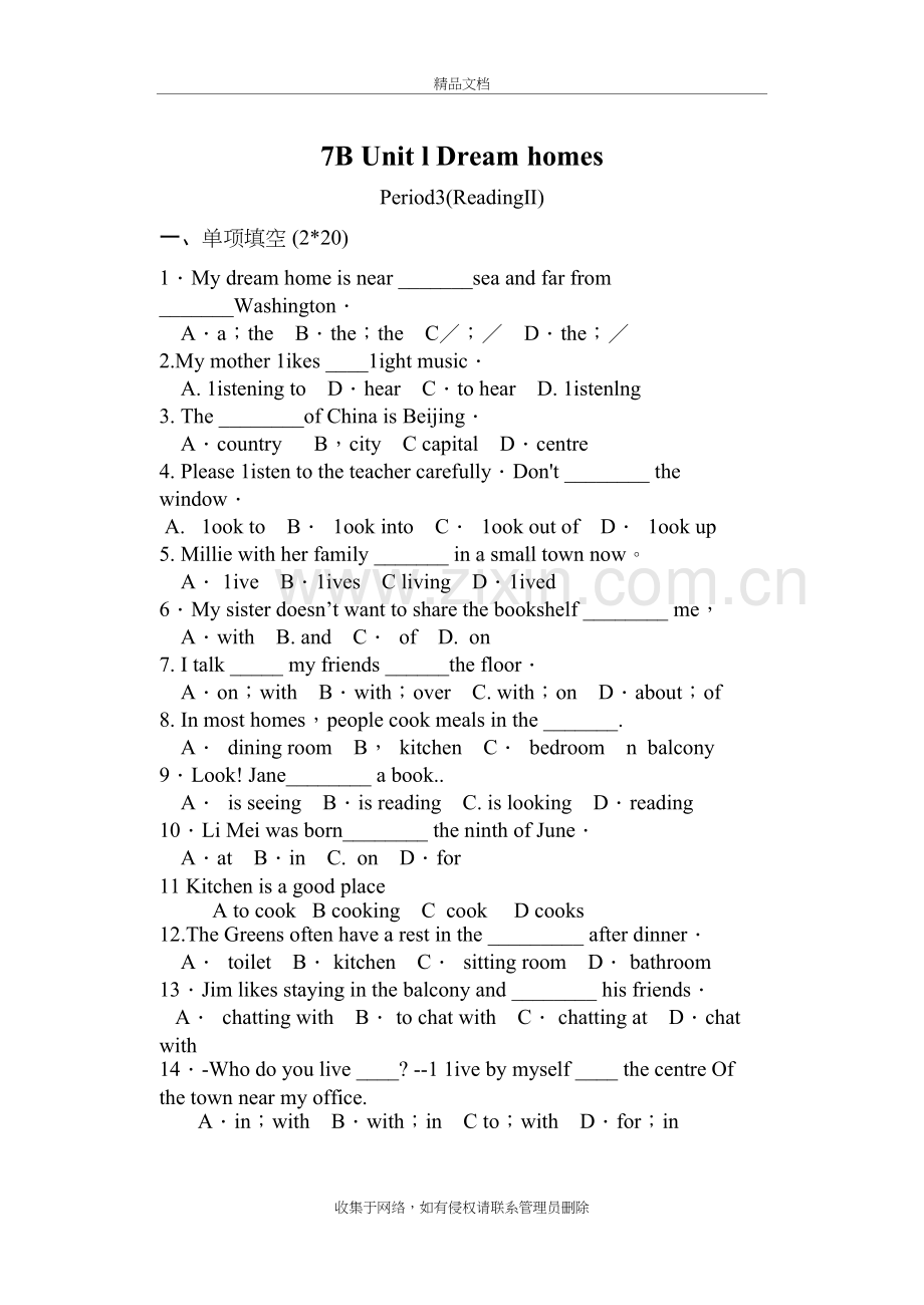 7B-unit1同步练习-Period3(ReadingⅡ)讲课讲稿.doc_第2页