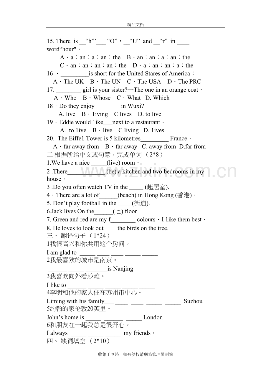 7B-unit1同步练习-Period3(ReadingⅡ)讲课讲稿.doc_第3页