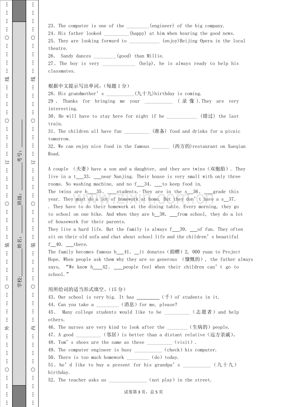 七年级下册英语单词拼写讲课教案.doc_第3页