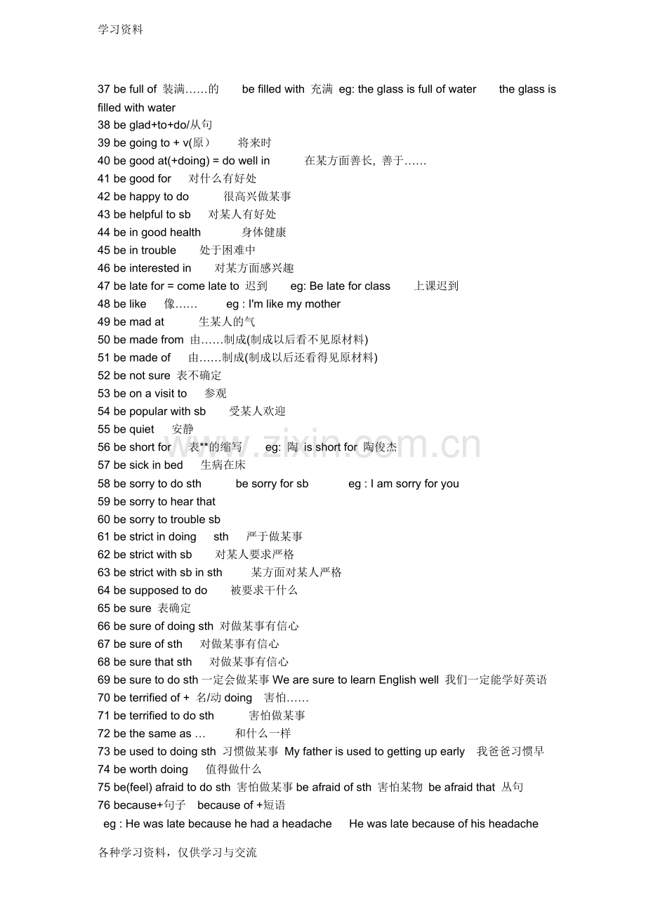 人教版初中英语知识点复习总结说课讲解.doc_第2页