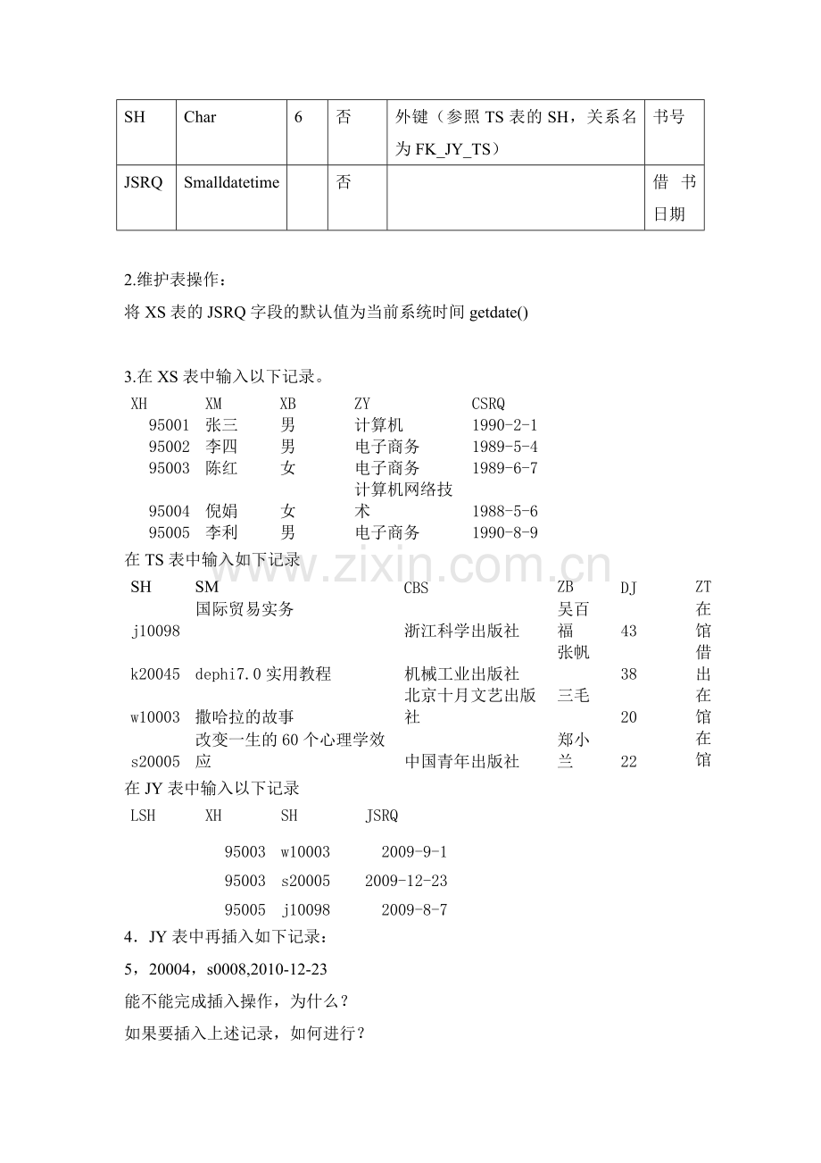 用T-SQL语句完成创建与管理表操作练习讲课讲稿.doc_第2页