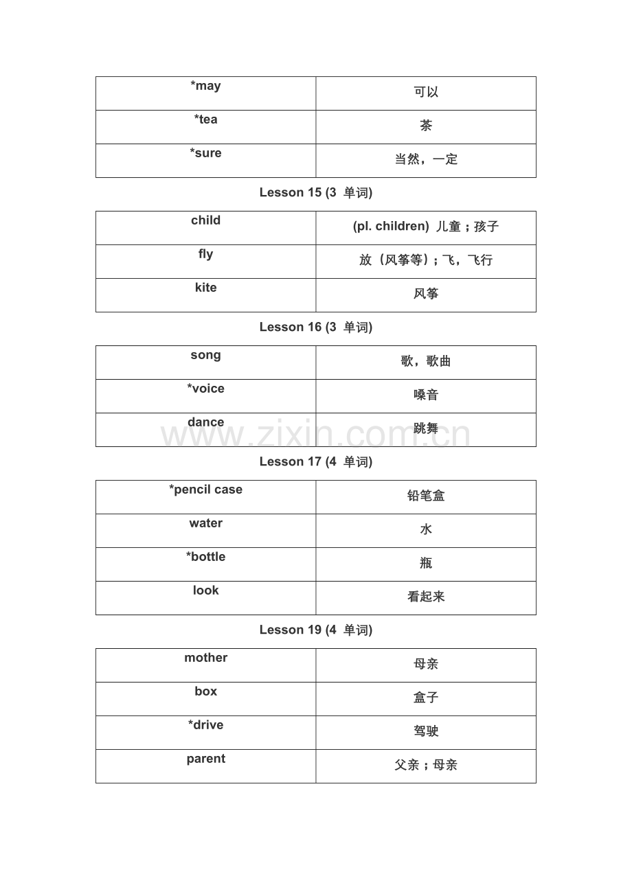 三年级下册英语单词(北京版)学习资料.doc_第3页