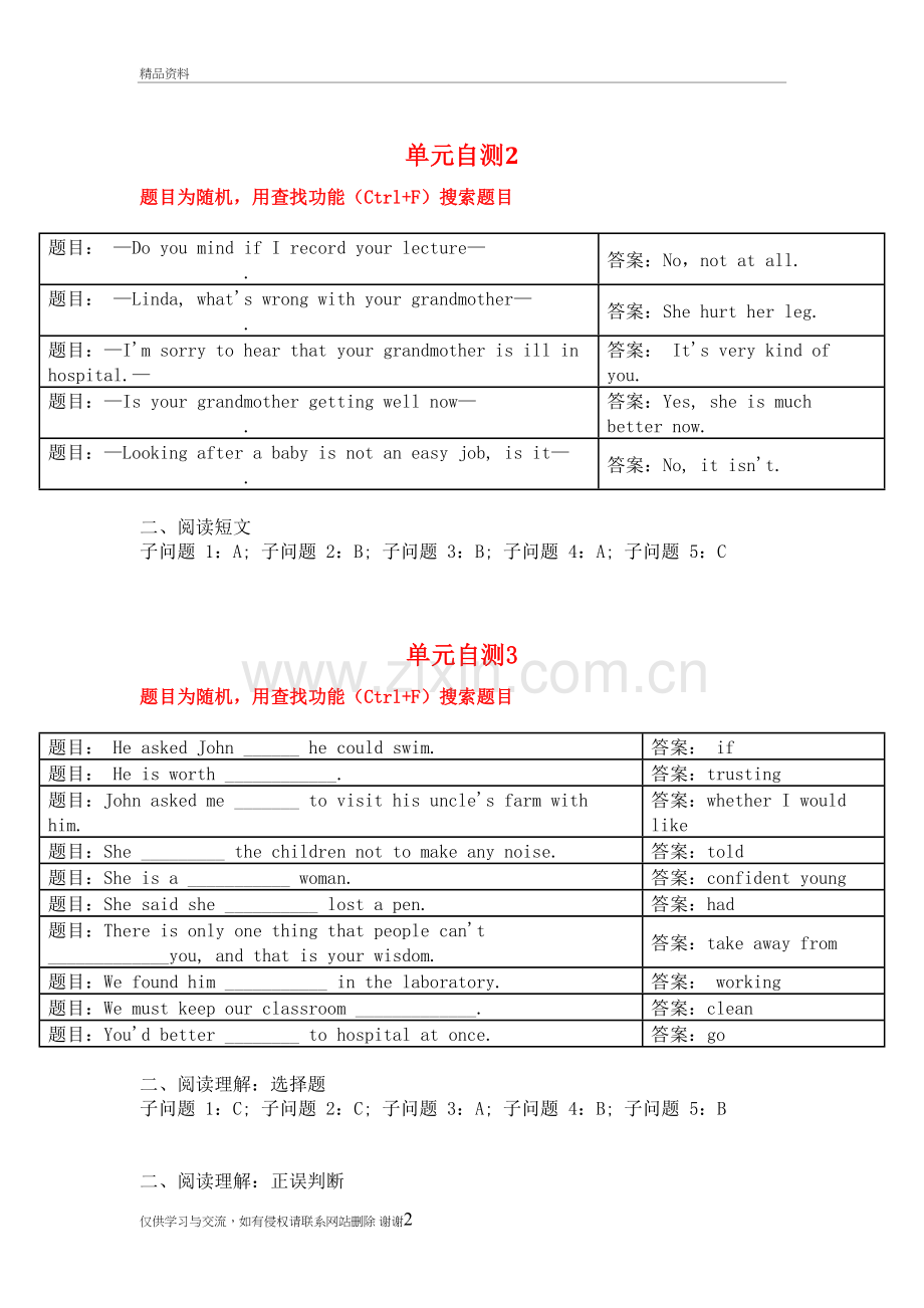 2018国开网人文英语3答案讲课教案.doc_第2页