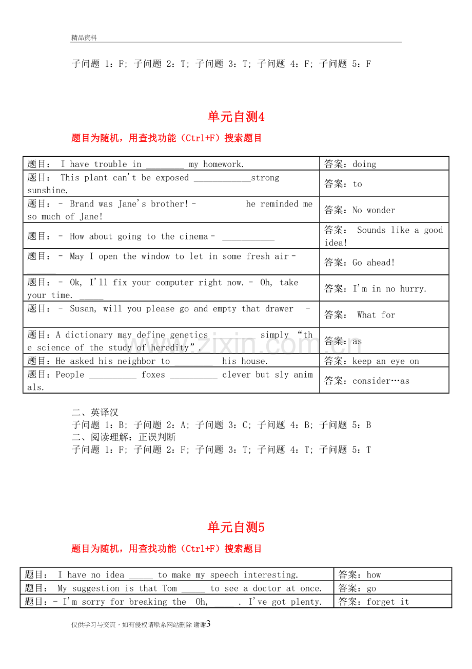 2018国开网人文英语3答案讲课教案.doc_第3页