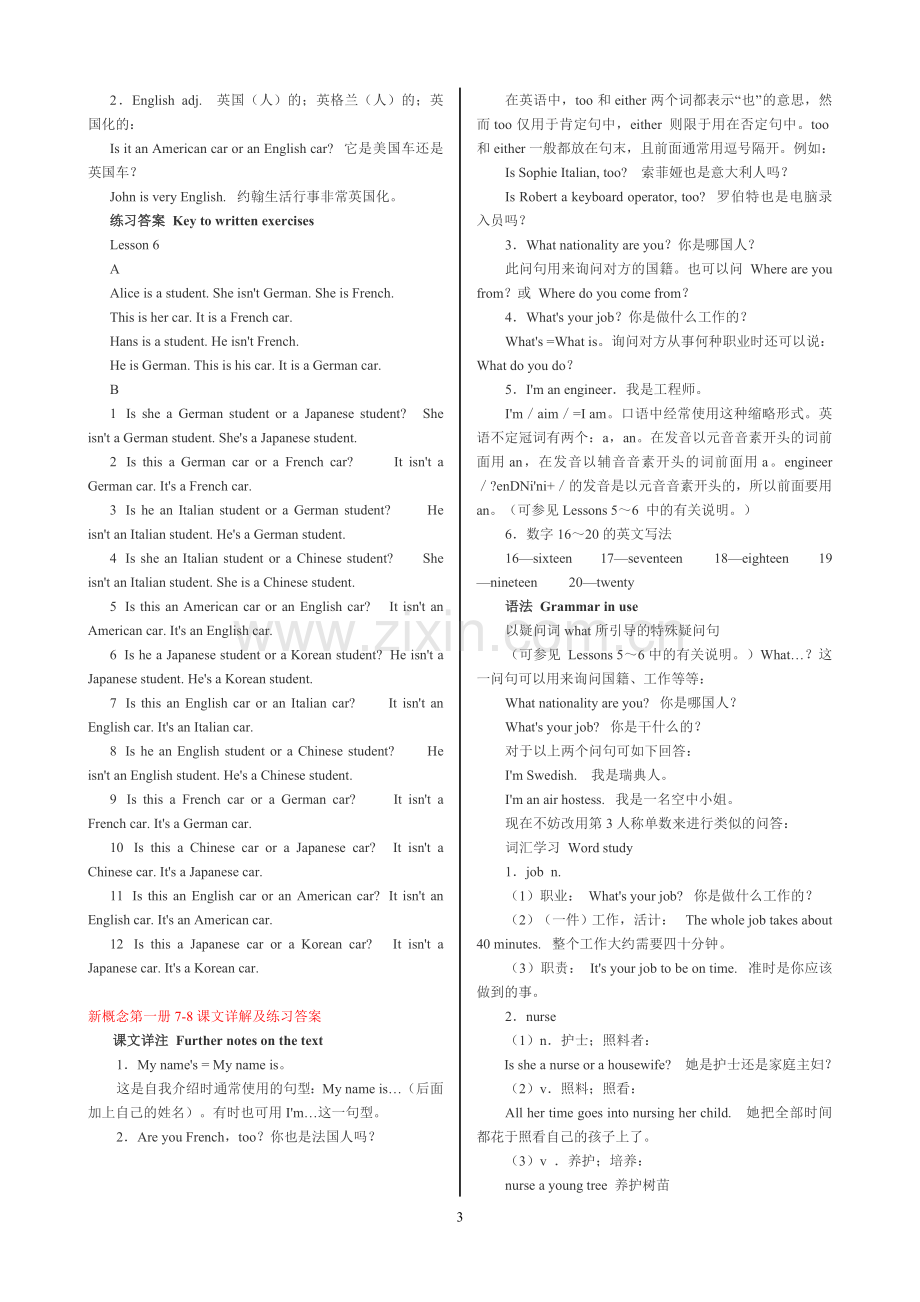 新概念英语第一册课文详解及英语语法(全)资料讲解.doc_第3页