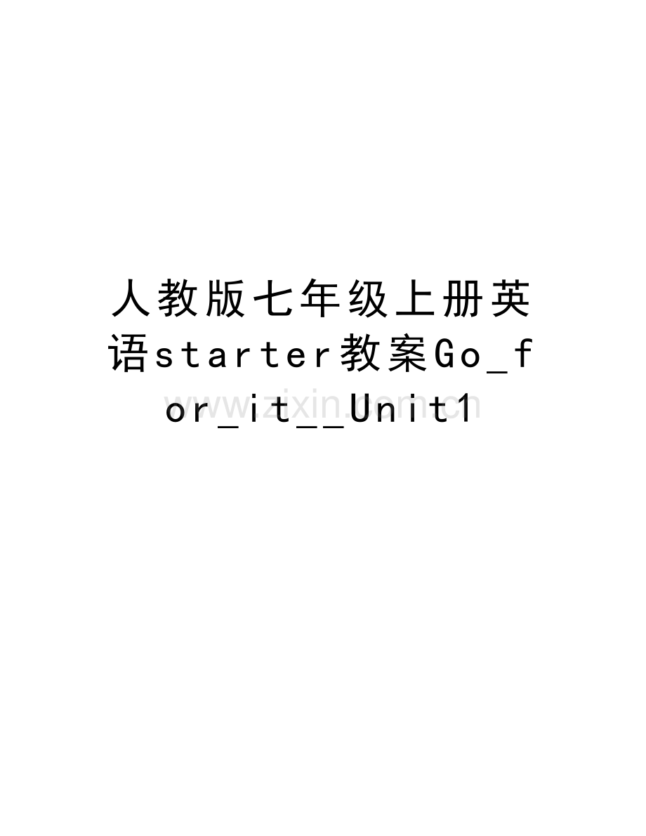 人教版七年级上册英语starter教案Go-for-it--Unit1复习过程.doc_第1页