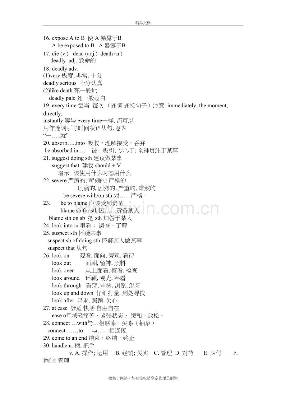 高中英语必修五知识点总结讲解学习.doc_第3页