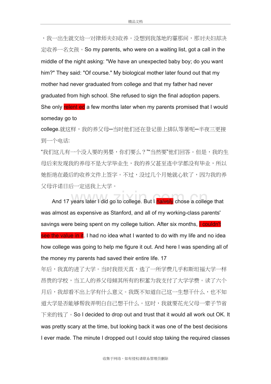 乔布斯在斯坦福大学的演讲稿(中英文)说课材料.doc_第3页