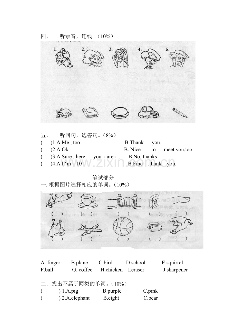 三年级上册英语试卷知识分享.doc_第2页