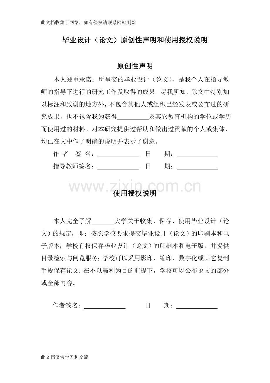 地域中小物流企业战略联盟研究硕士学位讲课稿.doc_第2页