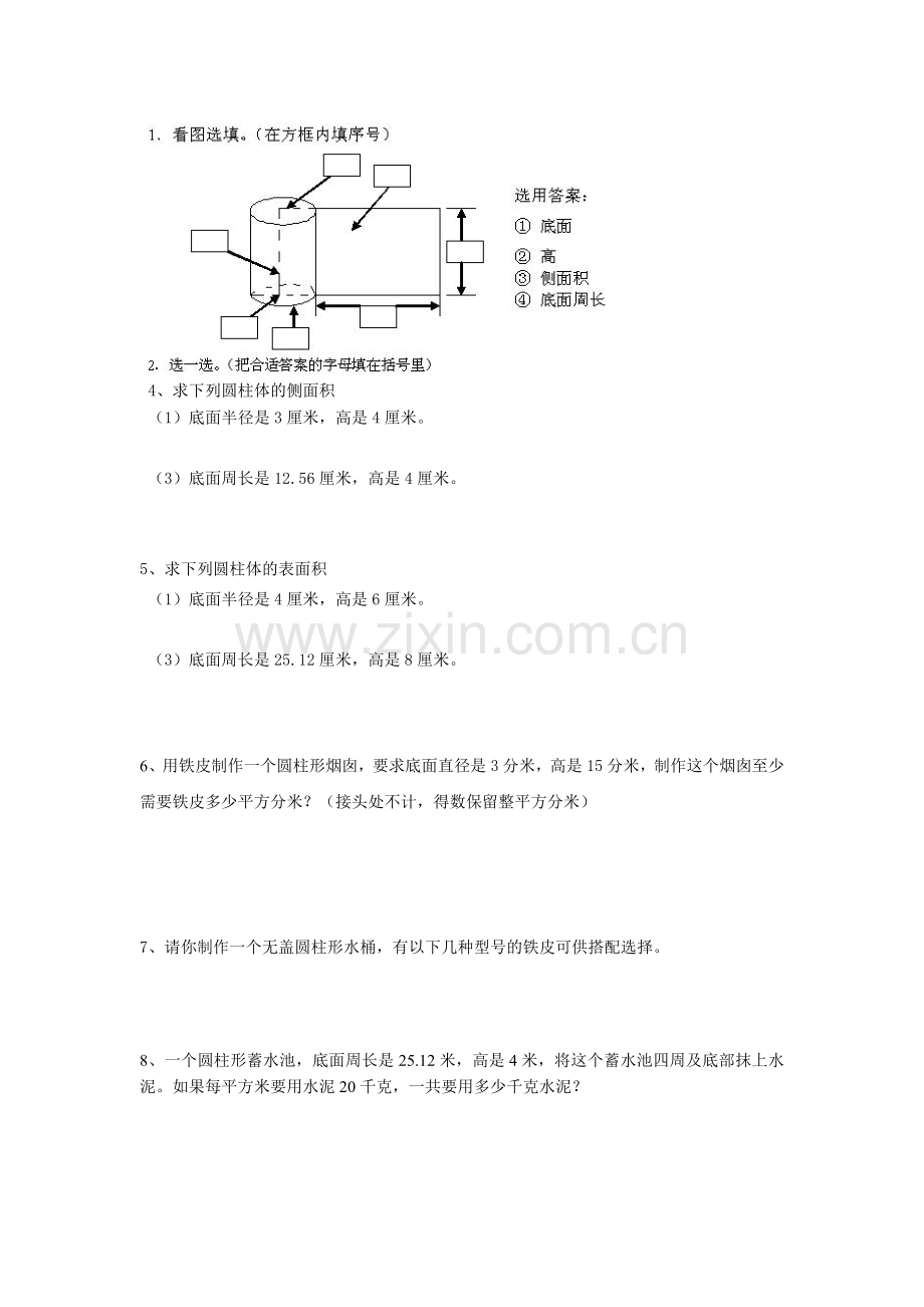 六年级数学圆柱圆锥练习题及答案资料讲解.doc_第2页