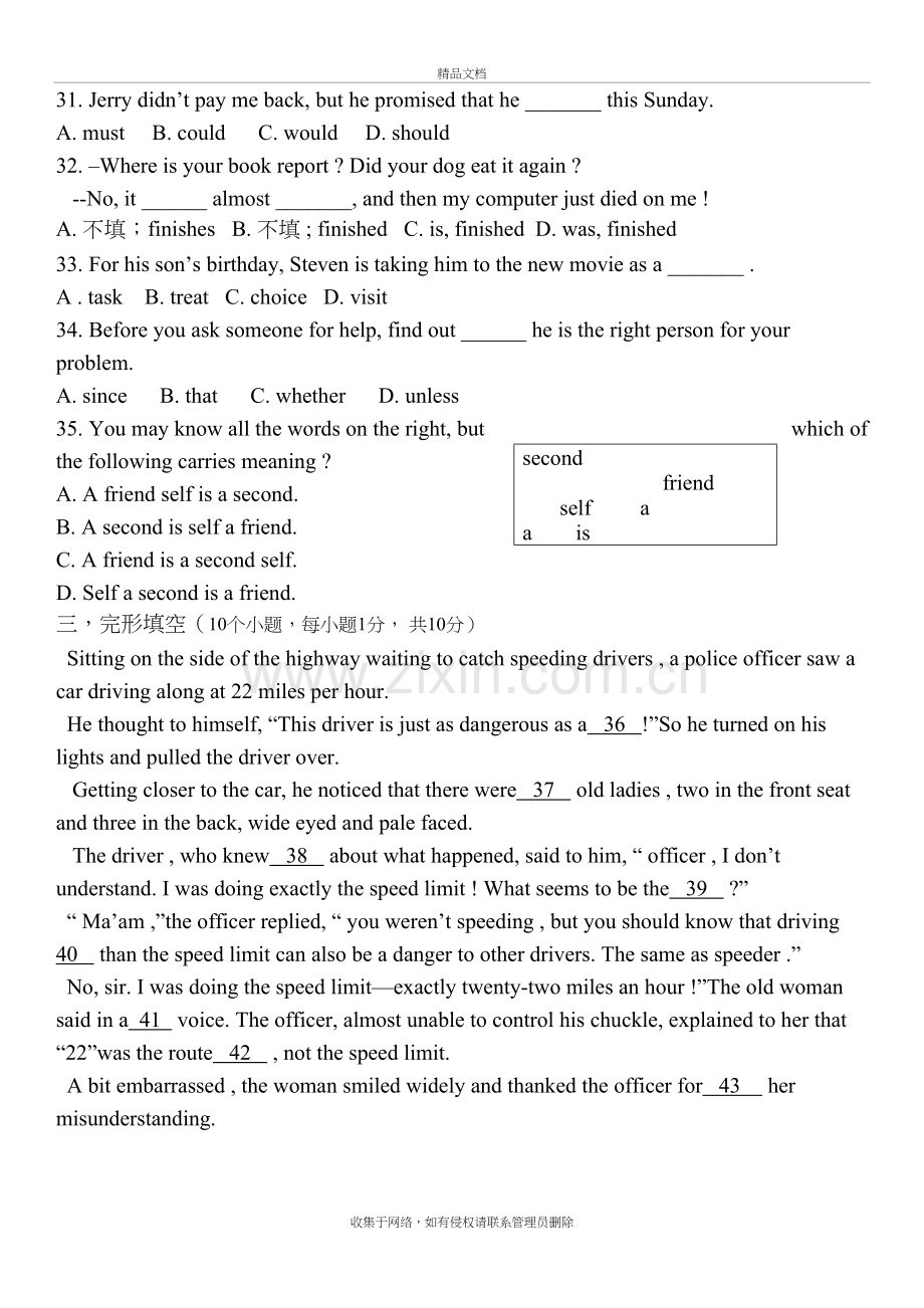 2019河南中考英语真题word版培训讲学.docx_第3页