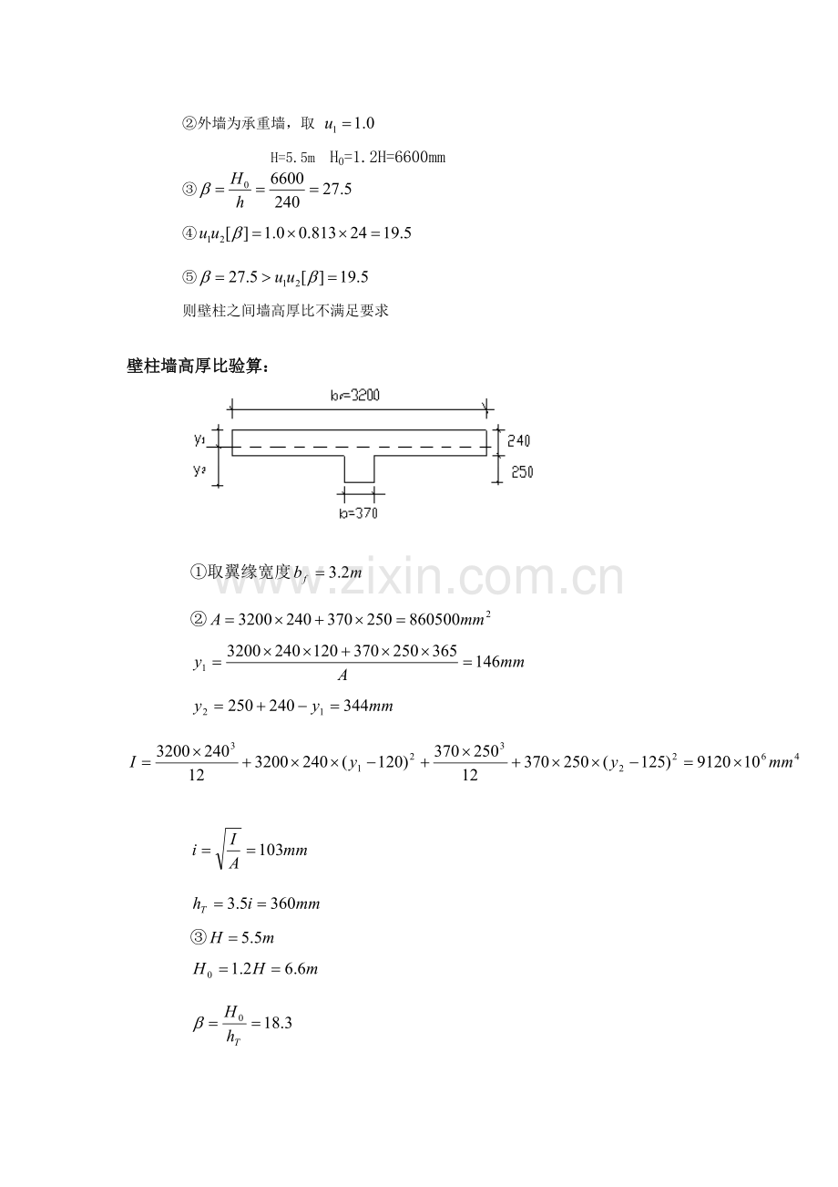 计算题复习word版本.doc_第2页