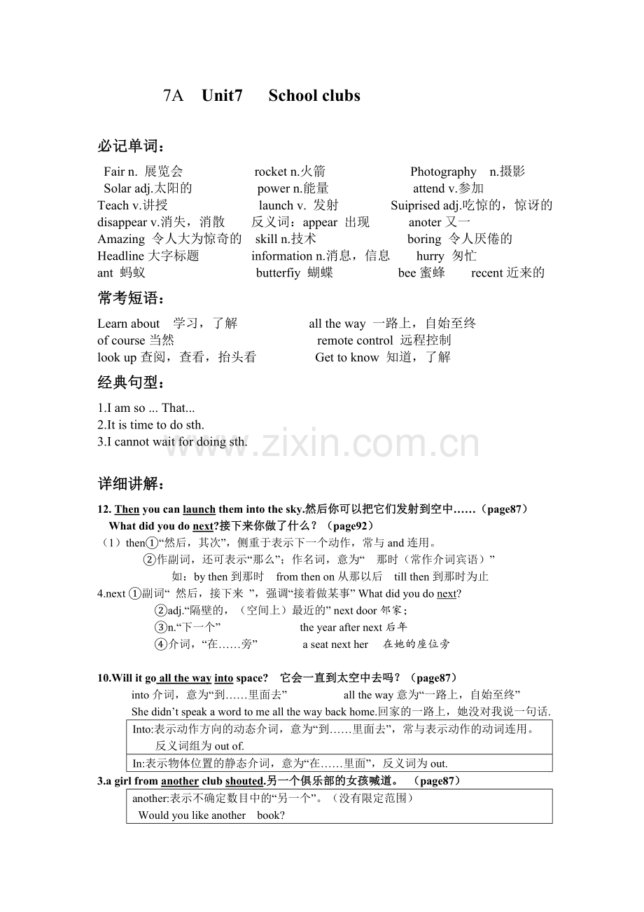 七年级上册英语第七单元知识点总结教学提纲.doc_第1页