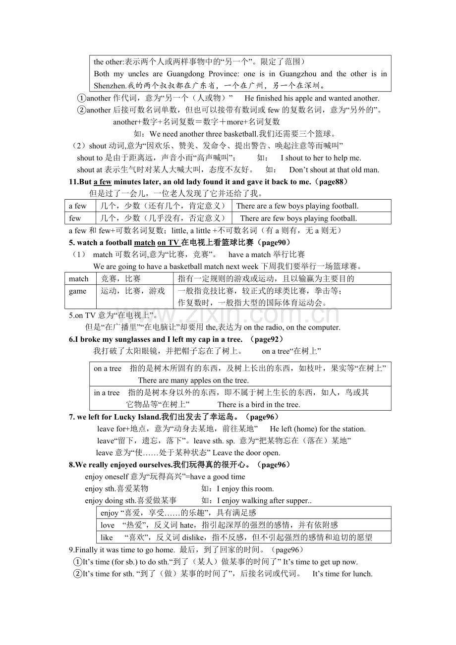 七年级上册英语第七单元知识点总结教学提纲.doc_第2页