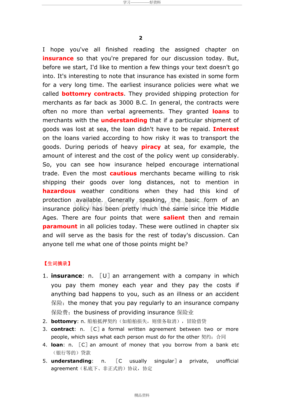 老托听力93篇原文学习资料.doc_第3页