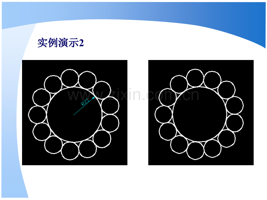 CAD平面图形绘制.培训资料.ppt_第3页