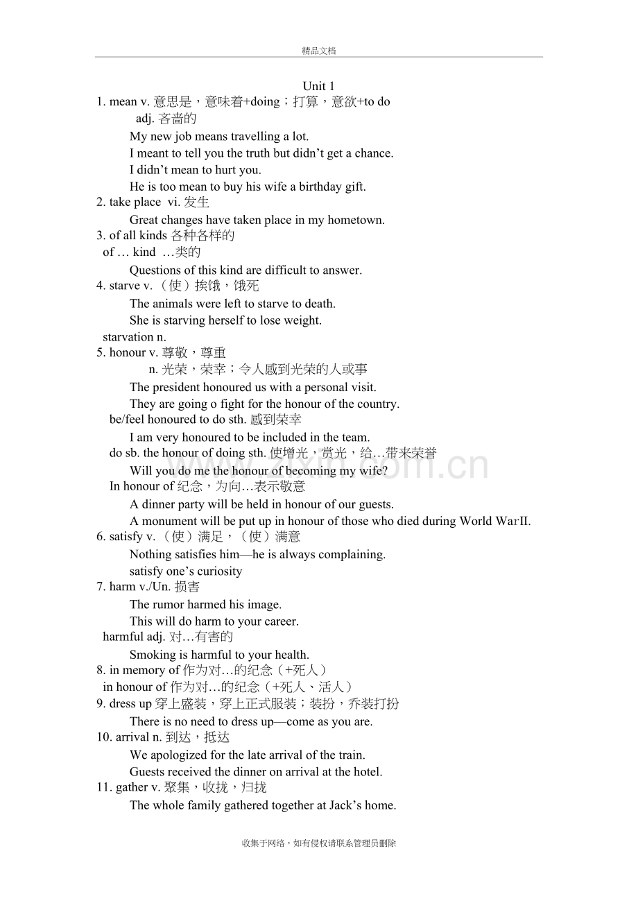 高中英语必修三笔记培训资料.doc_第2页