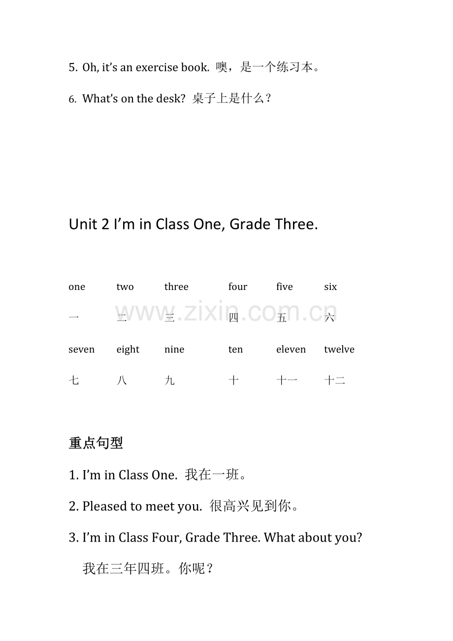 三年级-(精通版)下册英语单词-句型复习课程.doc_第2页