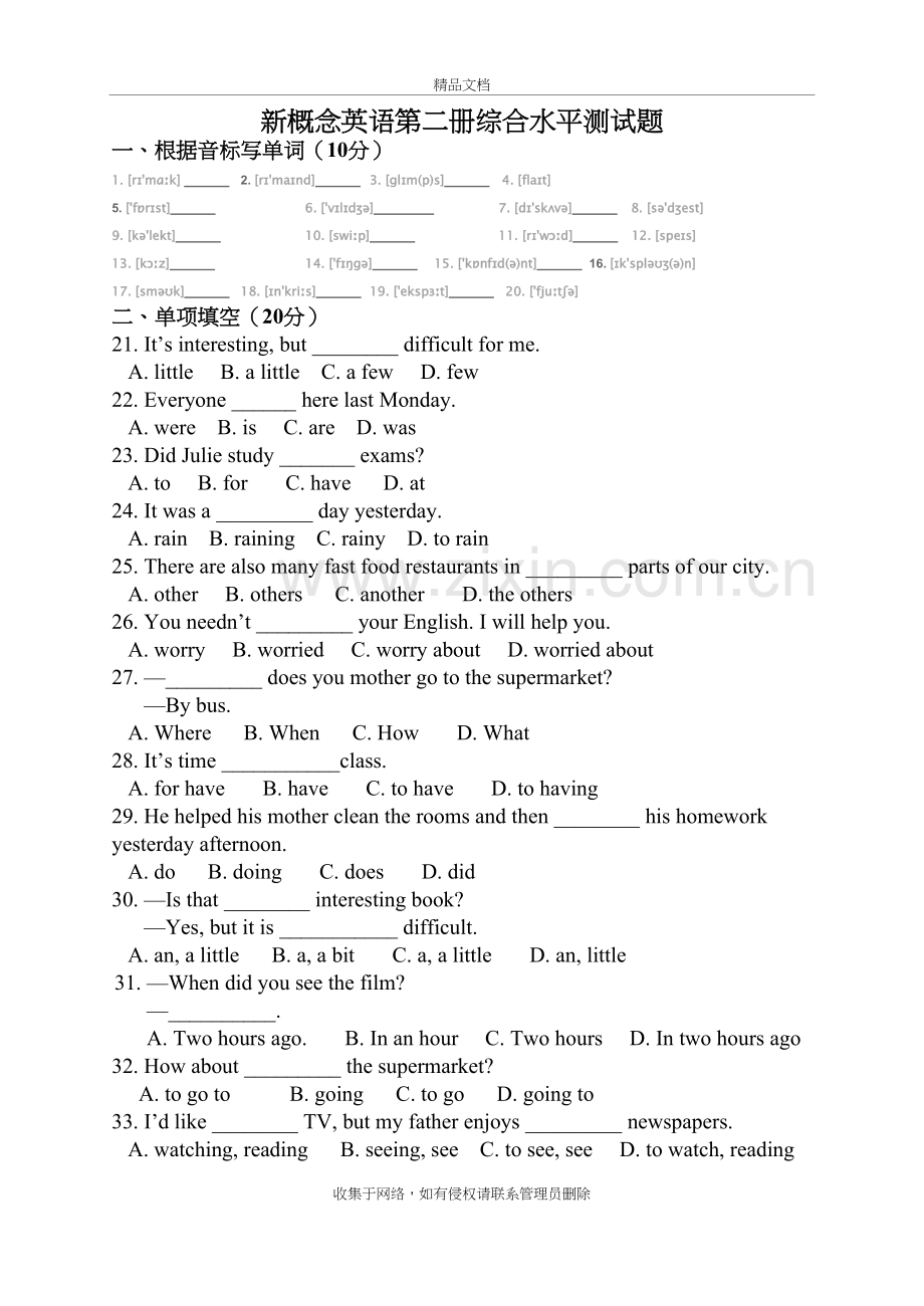 新概念英语-2试题及答案教案资料.doc_第2页