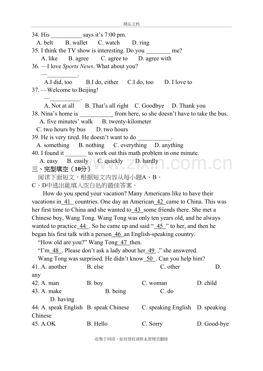 新概念英语-2试题及答案教案资料.doc_第3页