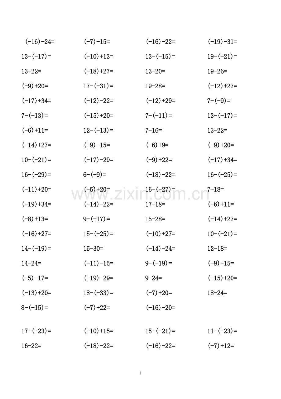 七年级口算题76173教学提纲.doc_第1页