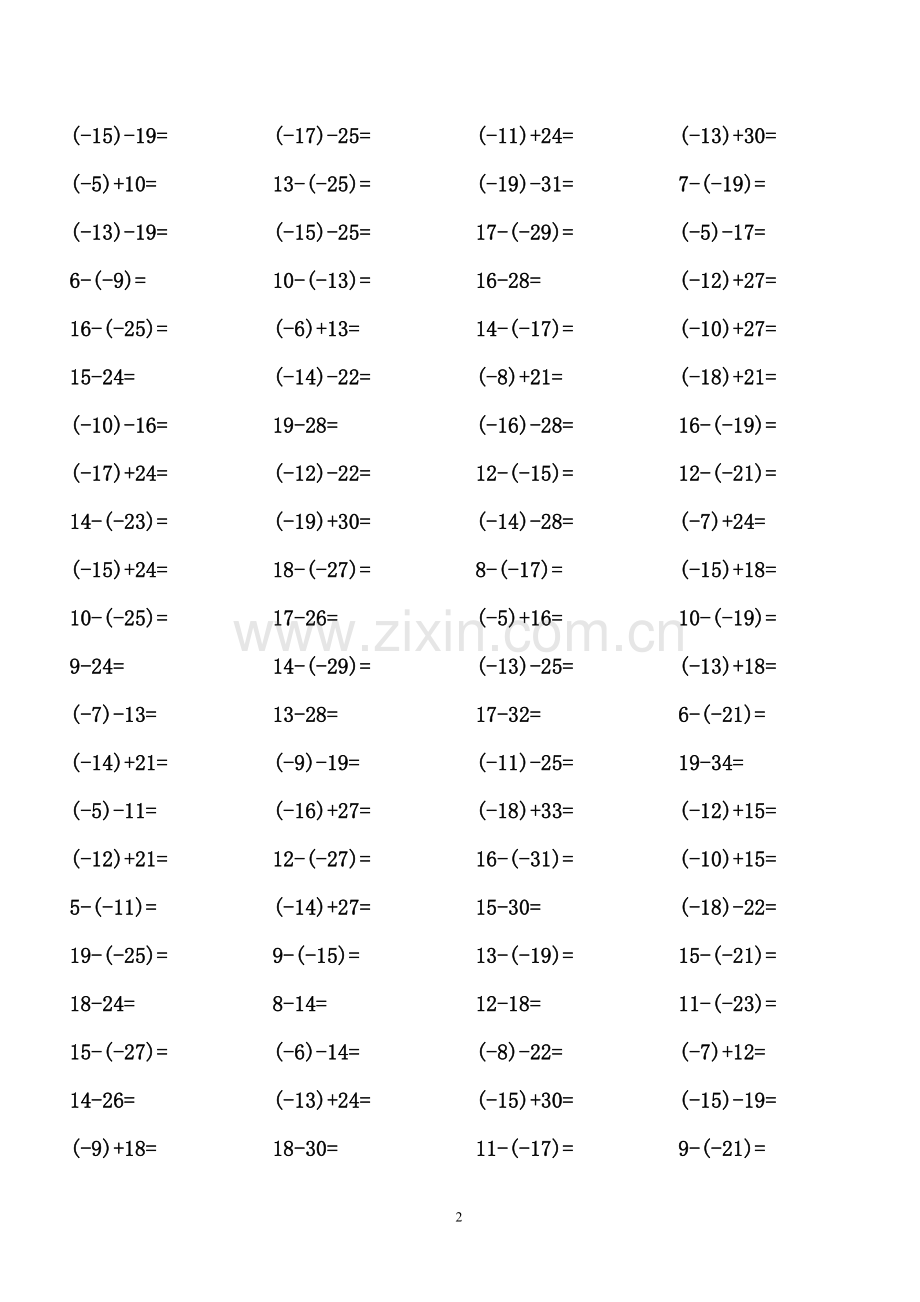 七年级口算题76173教学提纲.doc_第2页