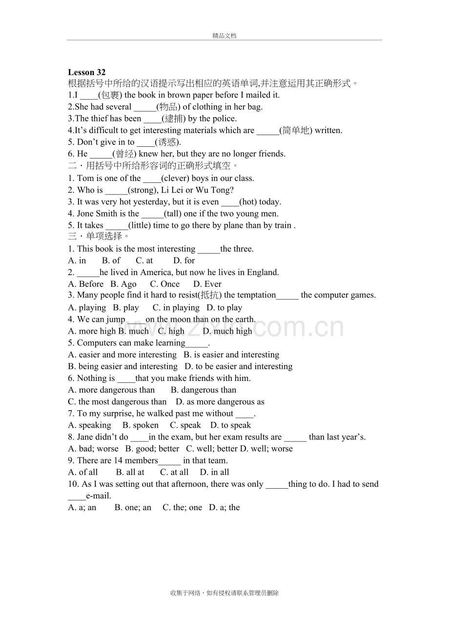 新概念2一课一练31-40教程文件.doc_第3页