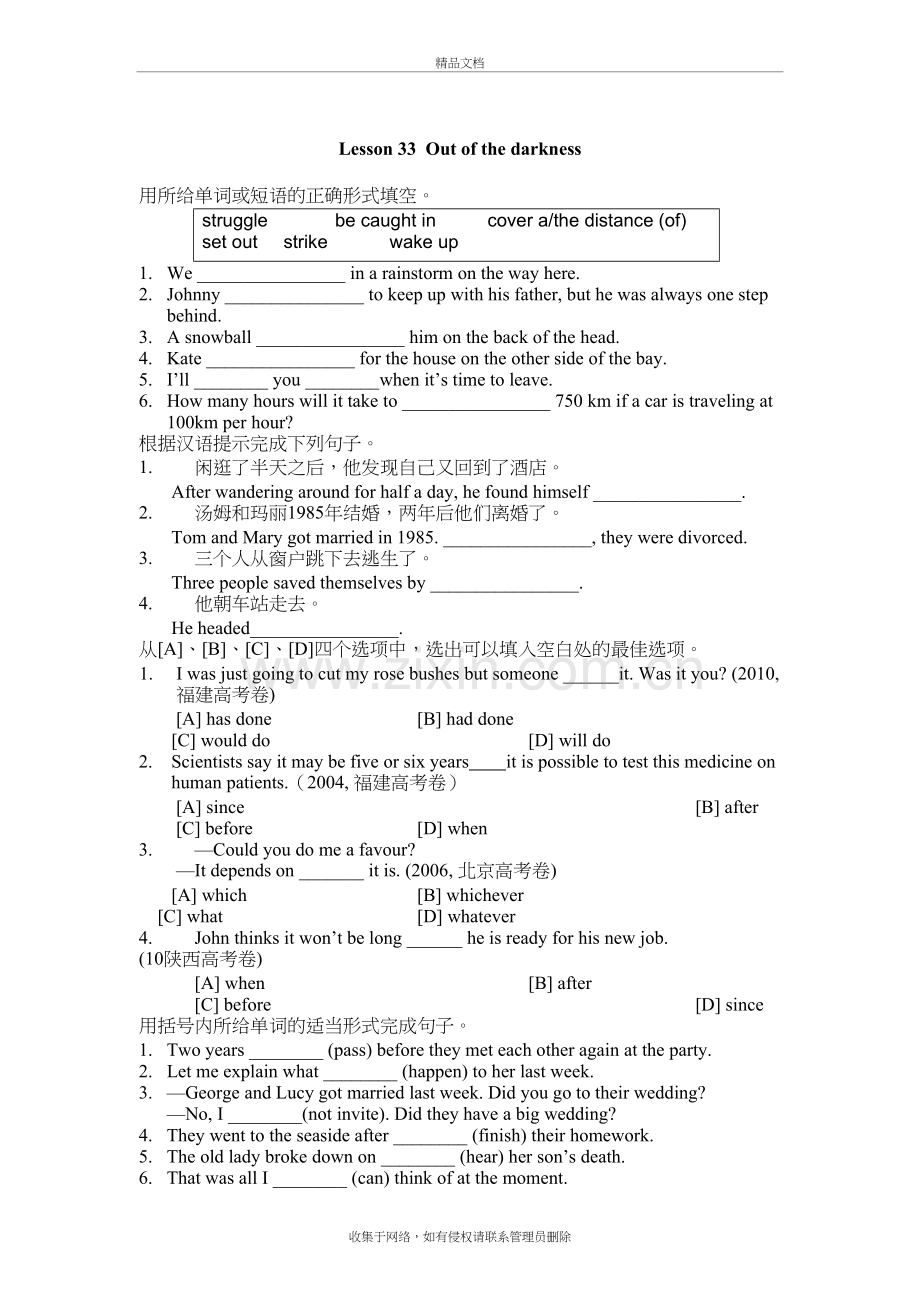 新概念第二册一课一练Lesson33说课讲解.doc_第2页