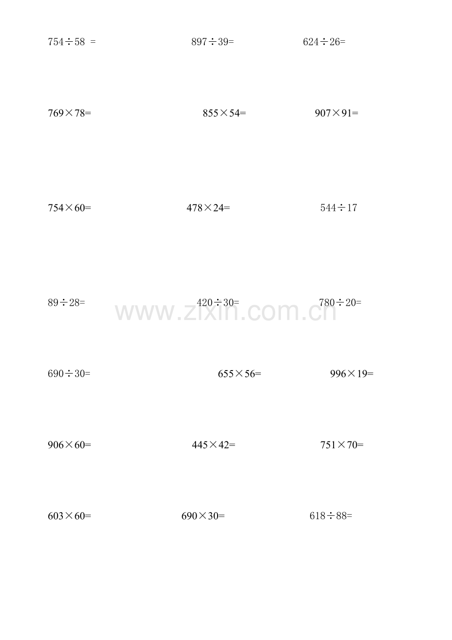 苏教版小学四年级下学期下册数学竖式(乘法除法)混合计算题学习资料.doc_第3页