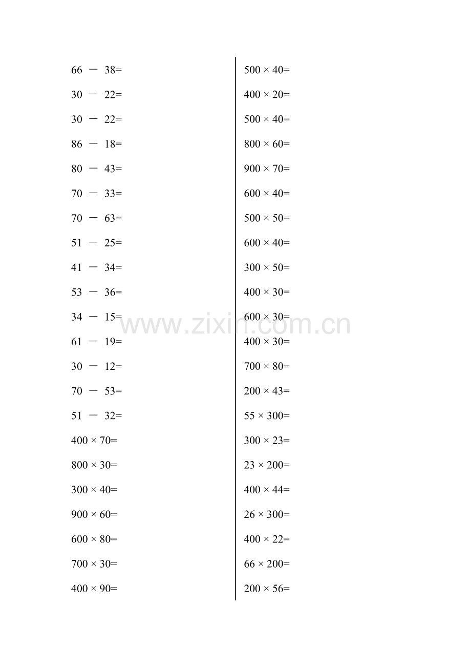 苏教版小学数学四年级下册口算教学内容.doc_第3页