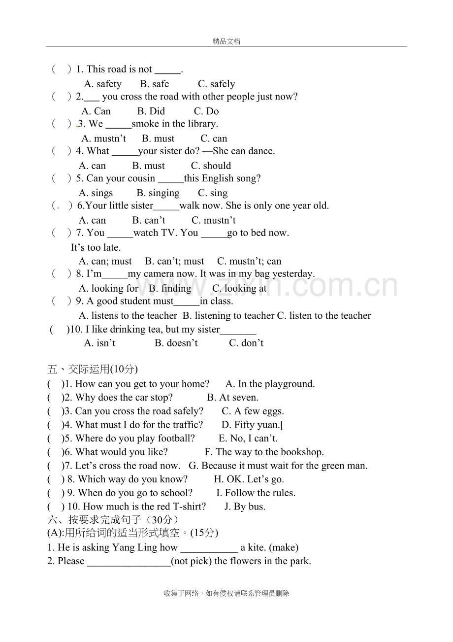 六年级下册英语试题-Unit-3-4-译林版(三起)(-含听力材料-无答案)资料.doc_第3页