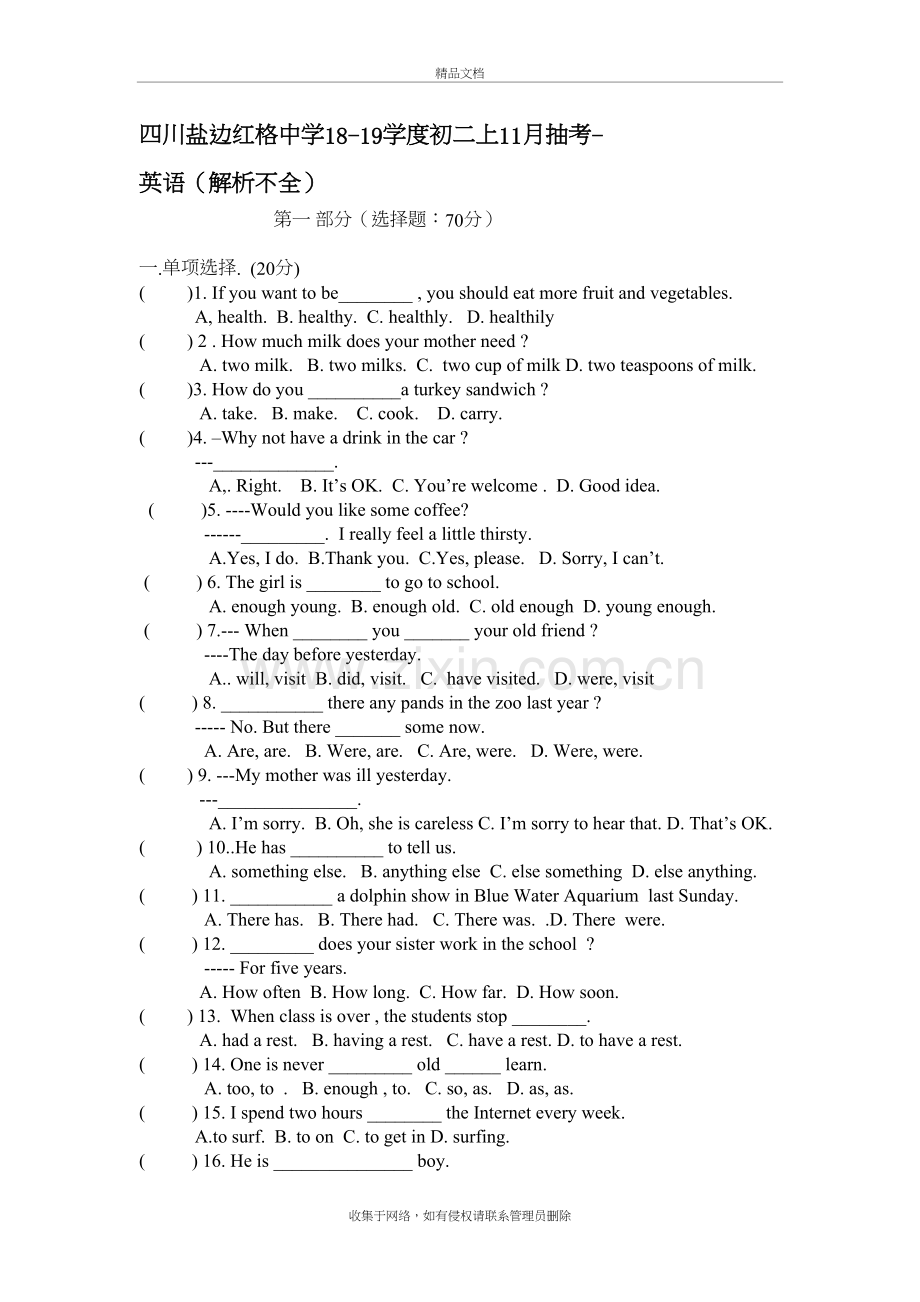 四川盐边红格中学18-19学度初二上11月抽考-英语(解析不全)教程文件.doc_第2页