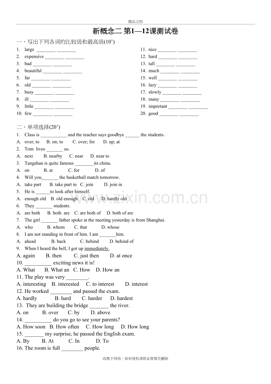 新概念第二册---L1--L12测试题教程文件.doc_第2页