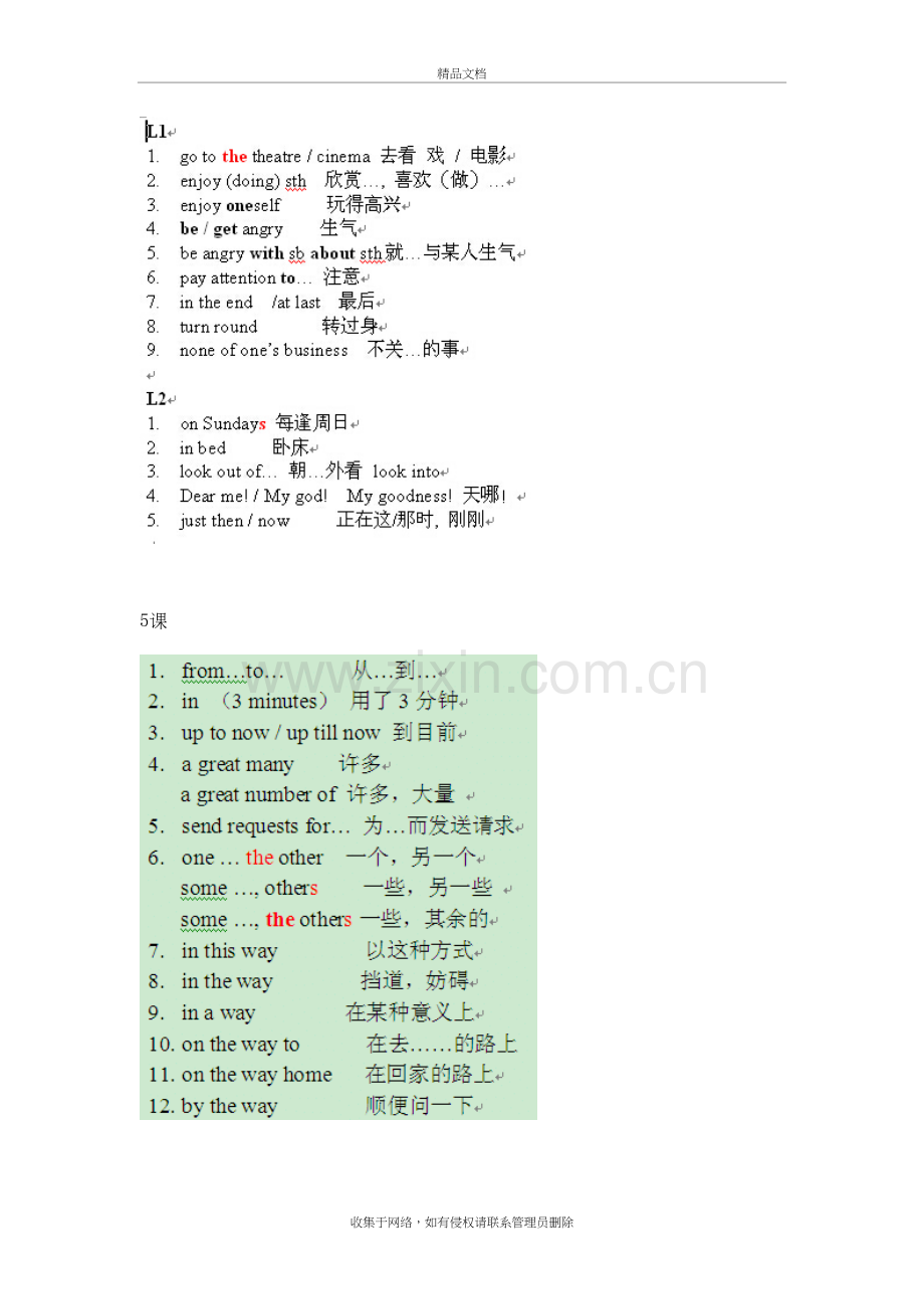 新概念2短语演示教学.doc_第2页