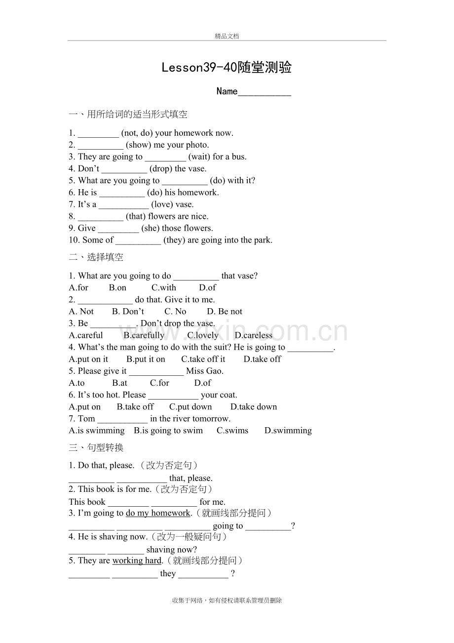 新概念英语第一册39-40课随堂测验资料.doc_第2页